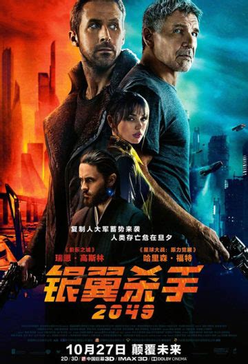 银 翼 杀手 2049 在线|银翼杀手2049未删减版在线播放.